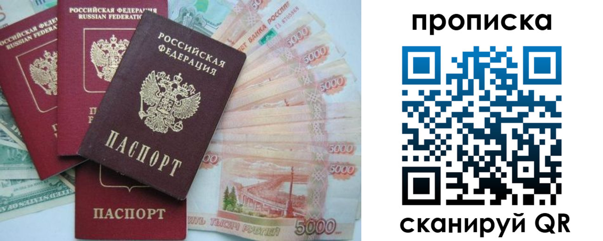 миграционный учет в Бирске