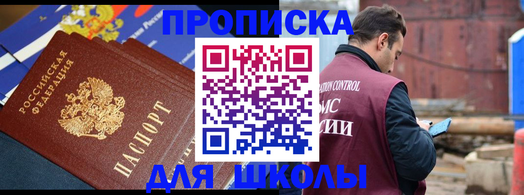 регистрация в Бирске